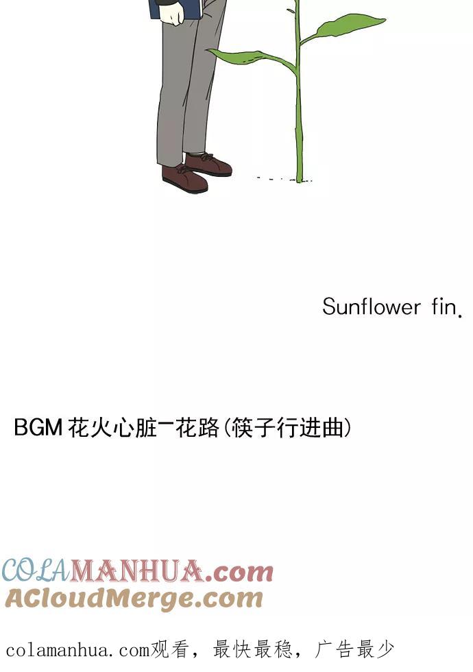 《恋爱革命》[第183话] 时间是良药 第52页