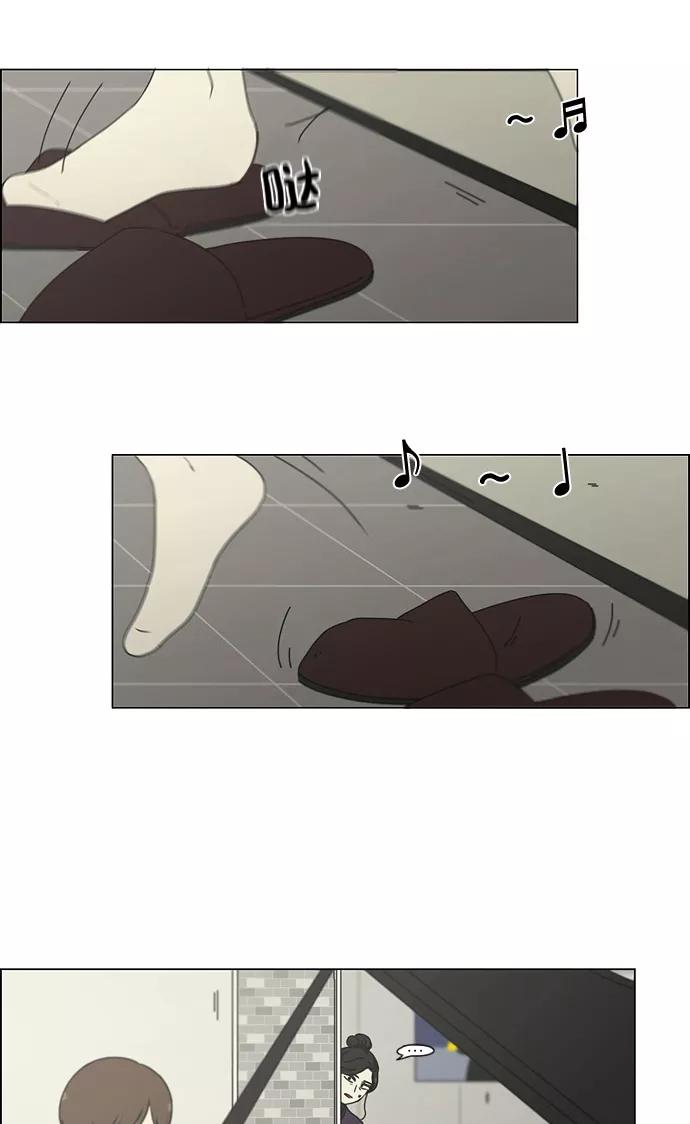 《恋爱革命》[第183话] 时间是良药 第41页