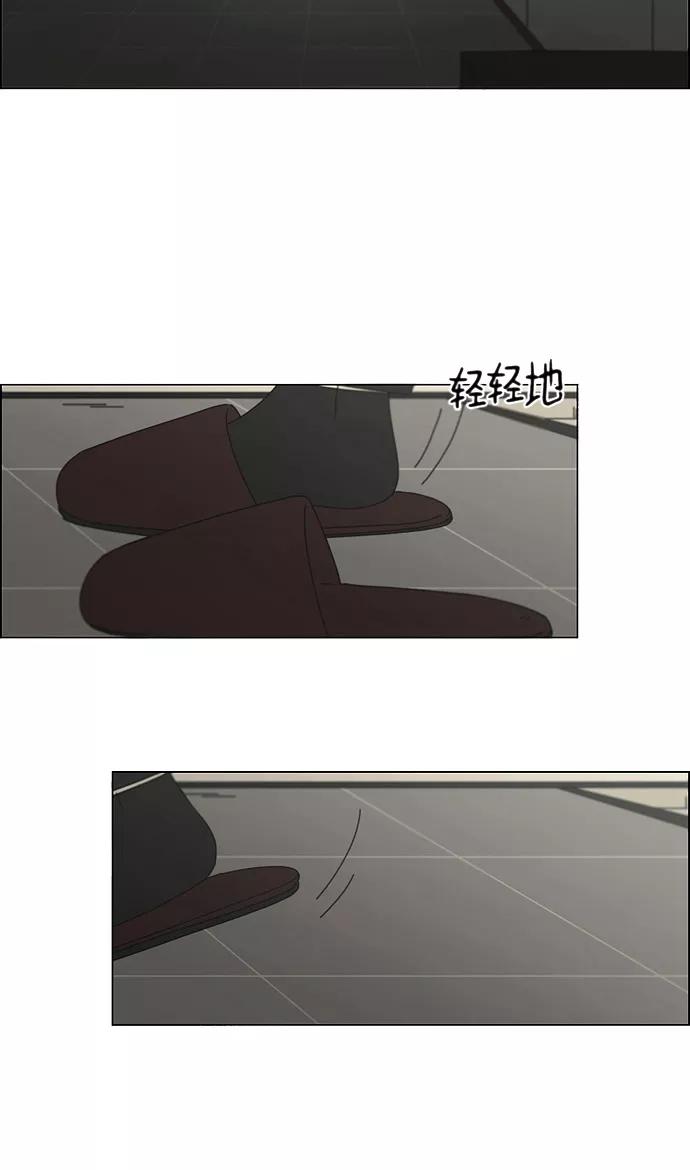 《恋爱革命》[第183话] 时间是良药 第33页