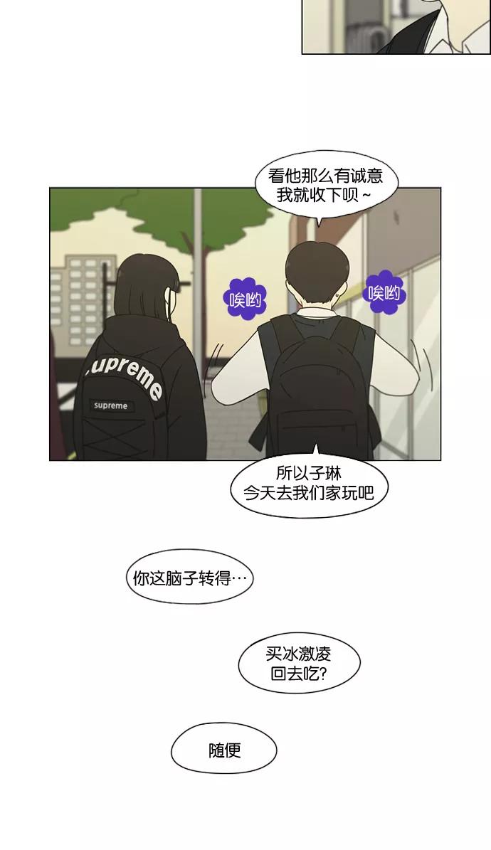 《恋爱革命》[第183话] 时间是良药 第18页