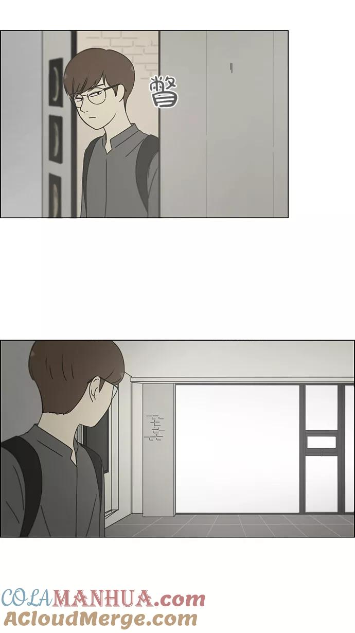 《恋爱革命》[第183话] 时间是良药 第34页