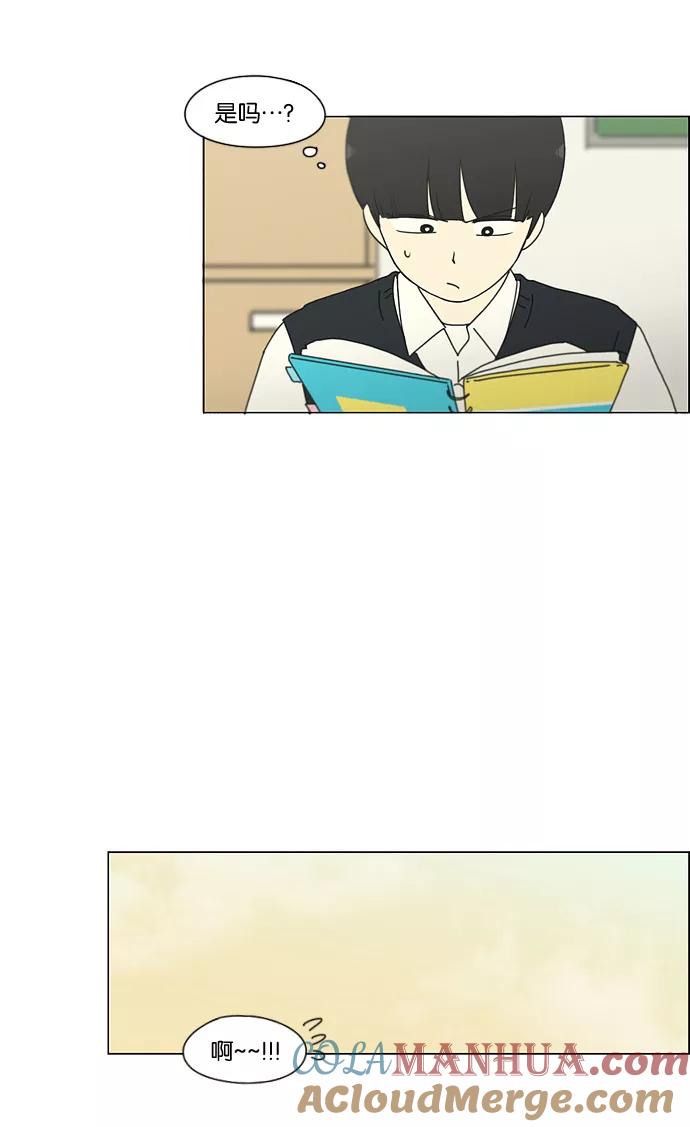 《恋爱革命》[第183话] 时间是良药 第16页