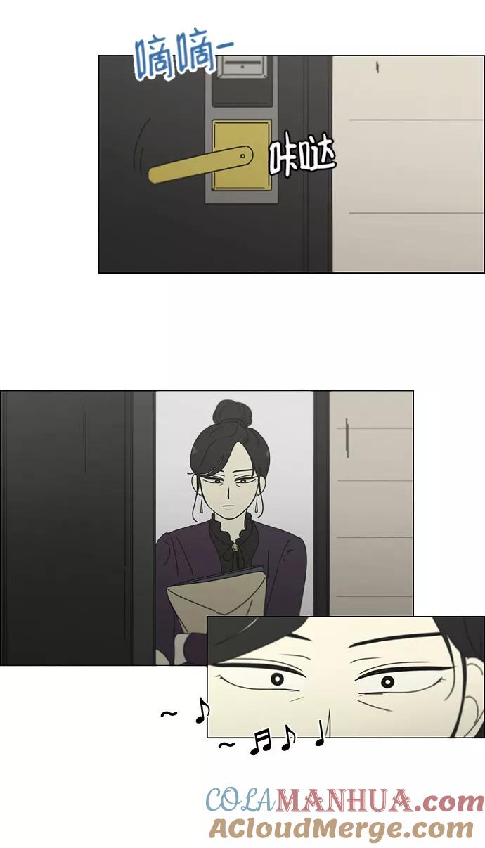 《恋爱革命》[第183话] 时间是良药 第40页