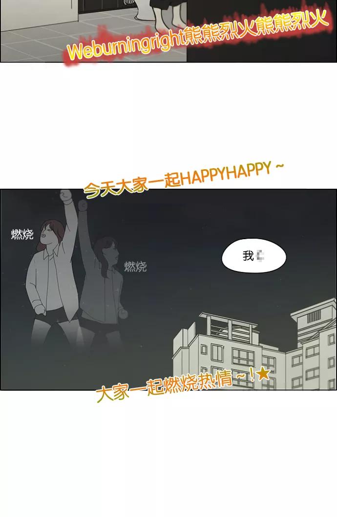 《恋爱革命》[第183话] 时间是良药 第26页