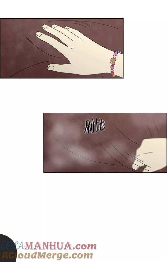 《恋爱革命》[第183话] 时间是良药 第37页