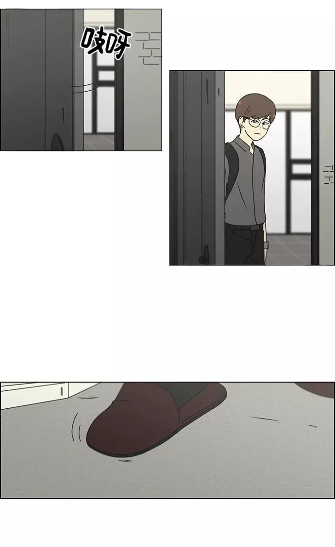 《恋爱革命》[第183话] 时间是良药 第35页