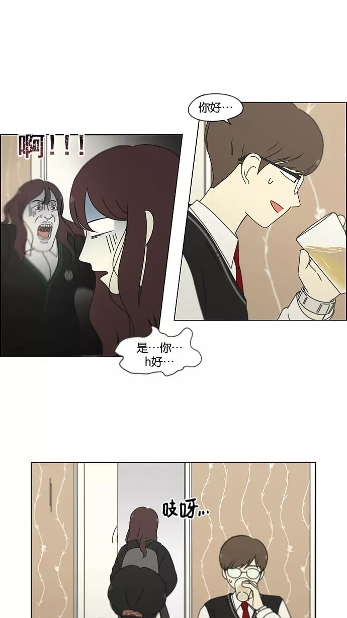 《恋爱革命》[第183话] 时间是良药 第24页