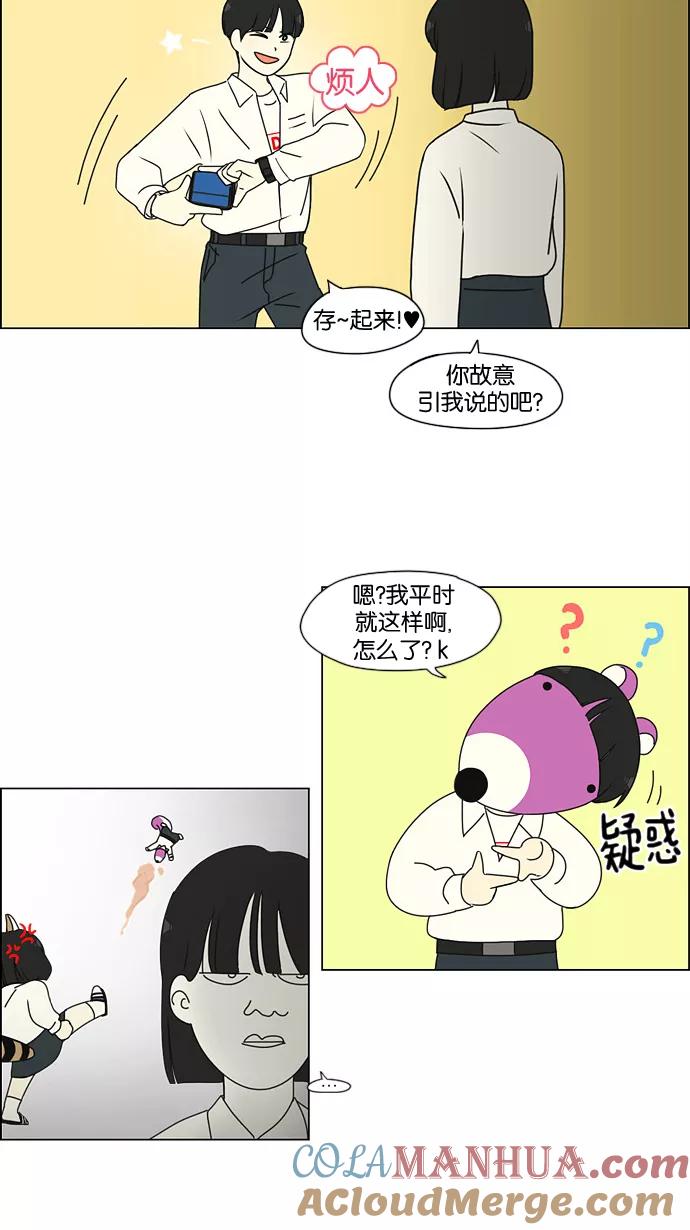 《恋爱革命》[第184话] 意图是好的，可是 第34页