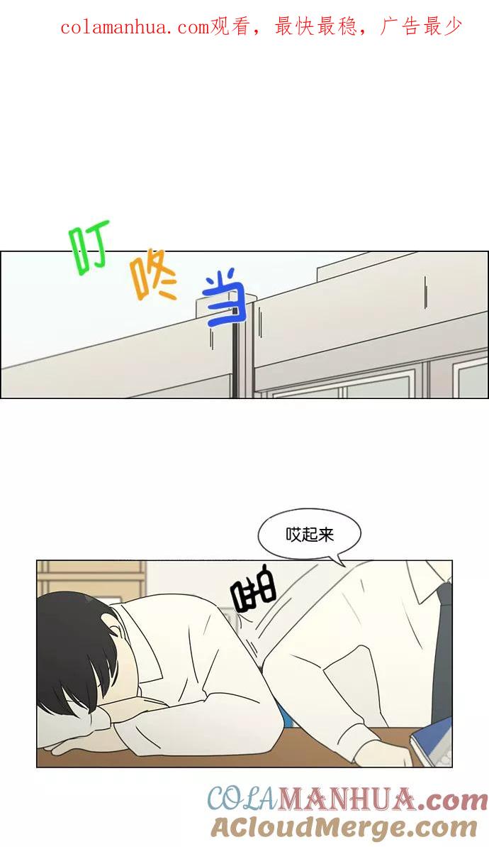《恋爱革命》[第184话] 意图是好的，可是 第1页