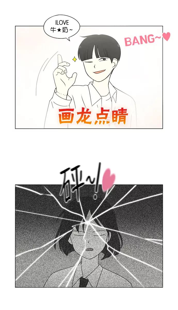 《恋爱革命》[第184话] 意图是好的，可是 第41页
