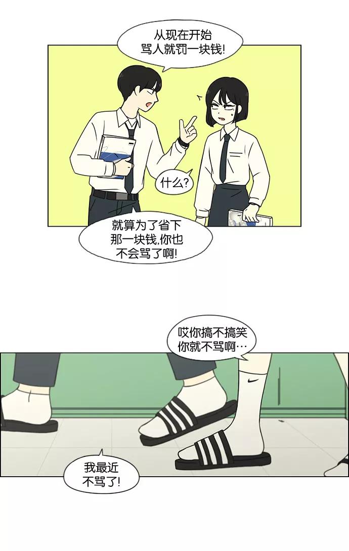 《恋爱革命》[第184话] 意图是好的，可是 第9页