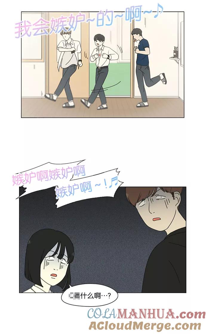 《恋爱革命》[第184话] 意图是好的，可是 第37页