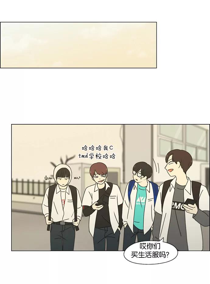 《恋爱革命》[第184话] 意图是好的，可是 第47页