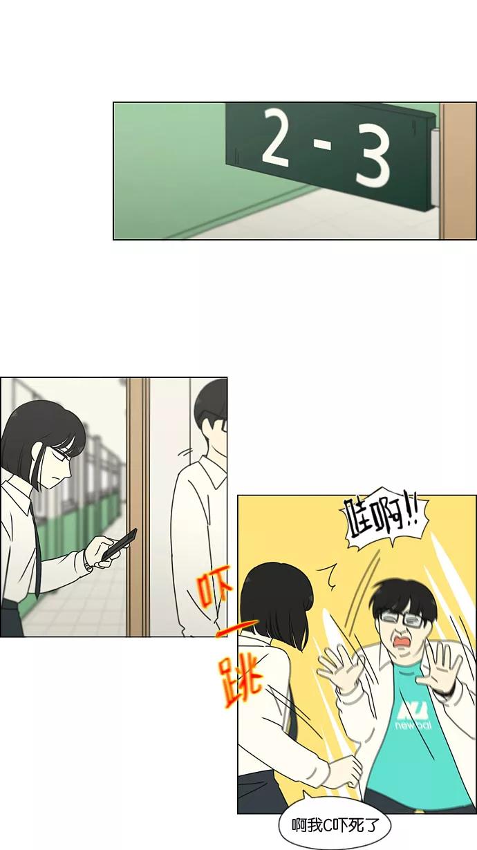 《恋爱革命》[第184话] 意图是好的，可是 第26页