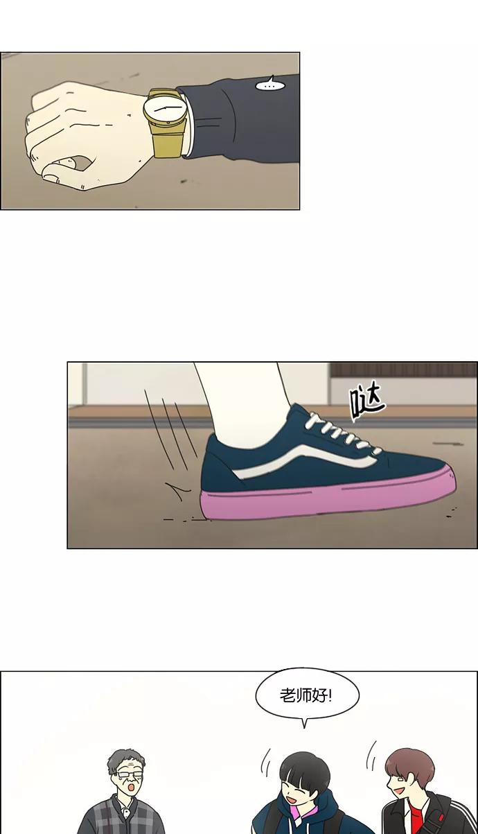 《恋爱革命》[第185话] 好事多磨 第3页