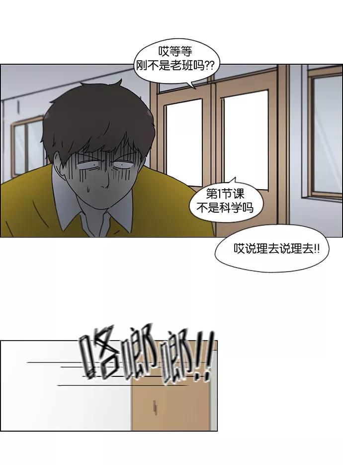 《恋爱革命》[第185话] 好事多磨 第24页