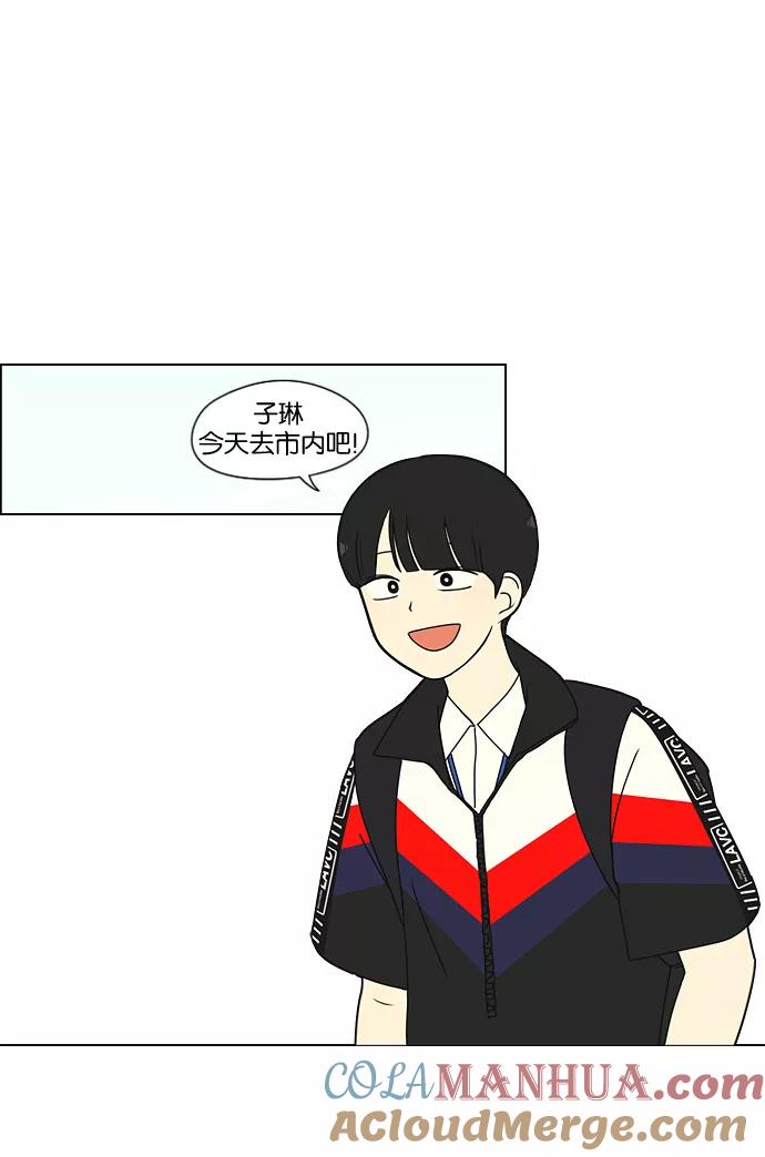 《恋爱革命》[第185话] 好事多磨 第49页