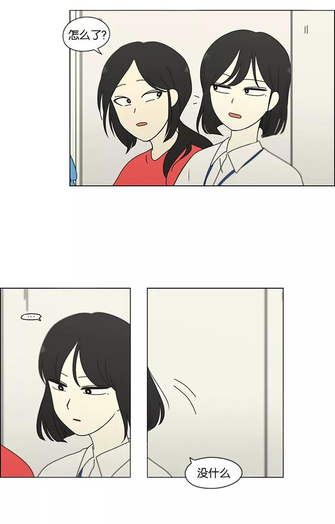 《恋爱革命》[第185话] 好事多磨 第48页