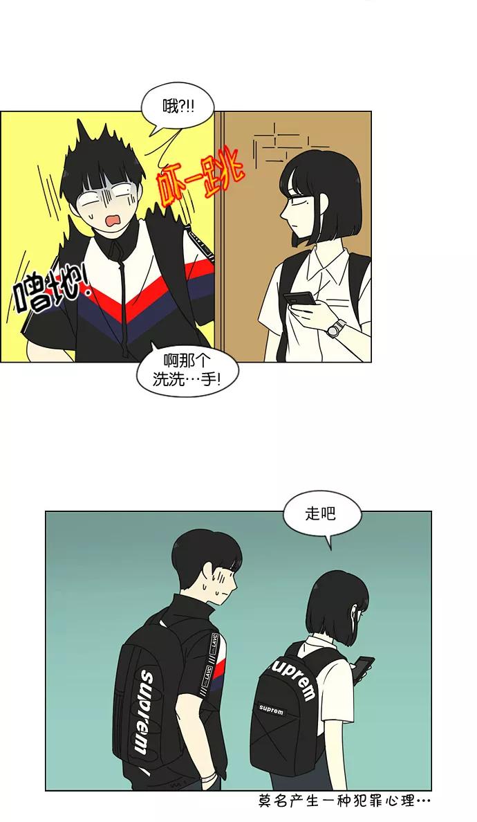 《恋爱革命》[第186话] 情话说多了也变成废话 第35页