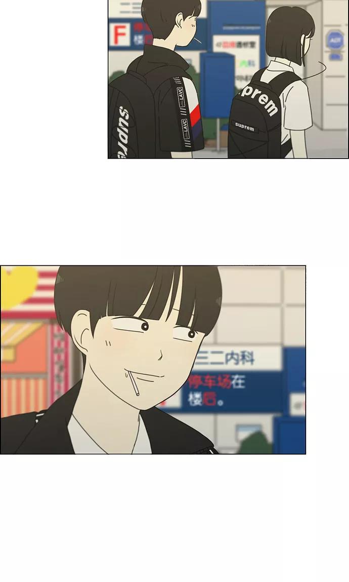 《恋爱革命》[第186话] 情话说多了也变成废话 第45页