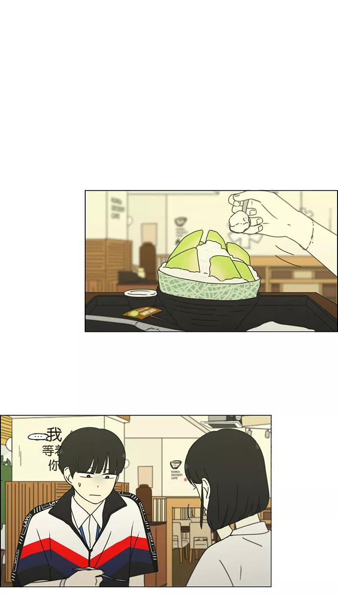 《恋爱革命》[第186话] 情话说多了也变成废话 第36页