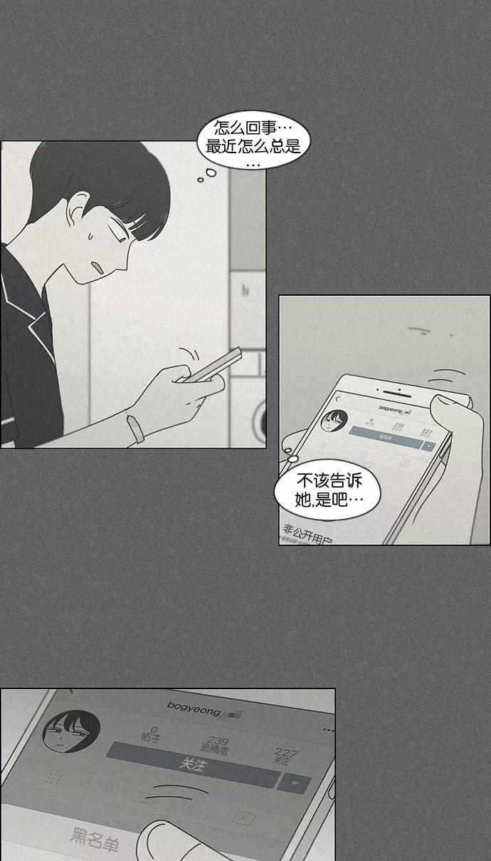《恋爱革命》[第186话] 情话说多了也变成废话 第11页