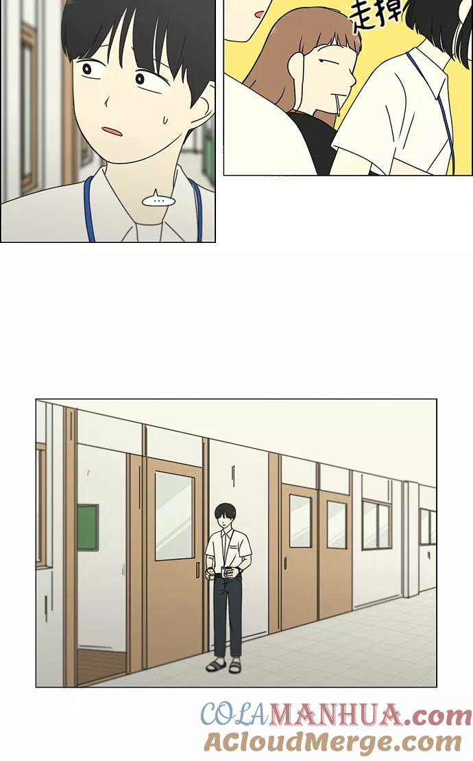 《恋爱革命》[第187话] 同样的话也分怎么说 第52页