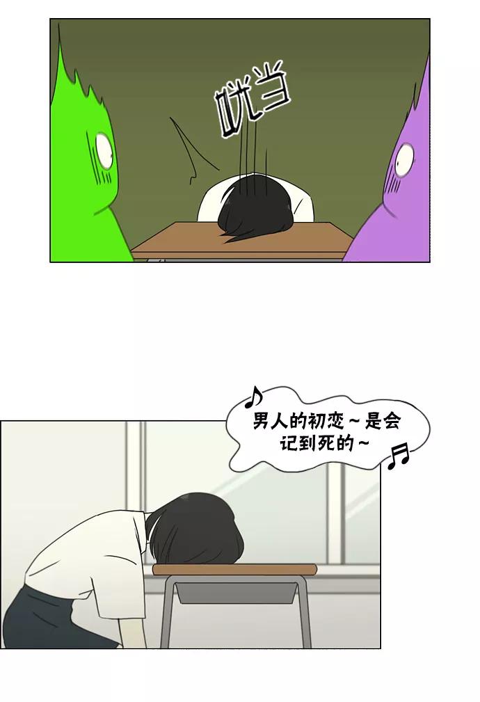 《恋爱革命》[第187话] 同样的话也分怎么说 第36页