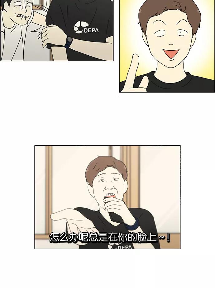 《恋爱革命》[第187话] 同样的话也分怎么说 第41页