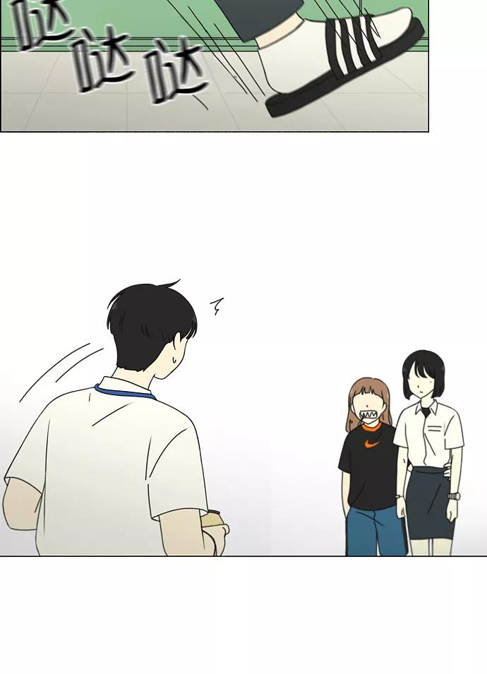 《恋爱革命》[第187话] 同样的话也分怎么说 第47页