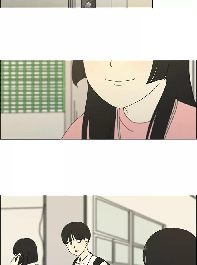 《恋爱革命》[第187话] 同样的话也分怎么说 第54页