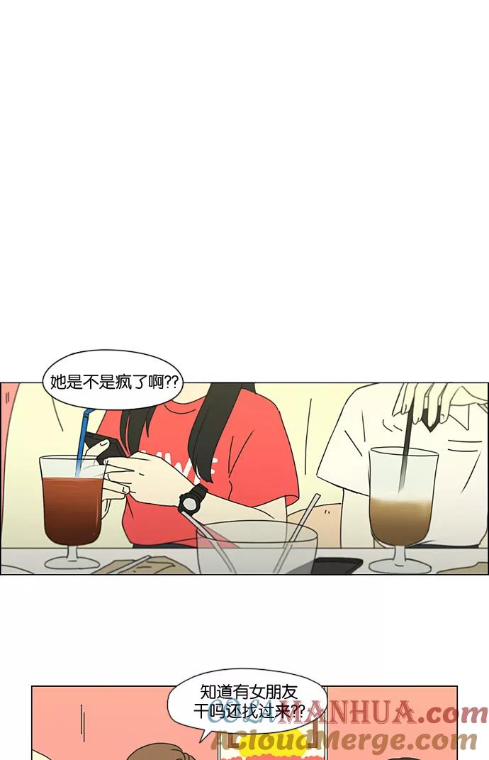 《恋爱革命》[第188话] 作茧自缚 第37页