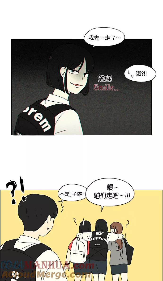 《恋爱革命》[第188话] 作茧自缚 第25页
