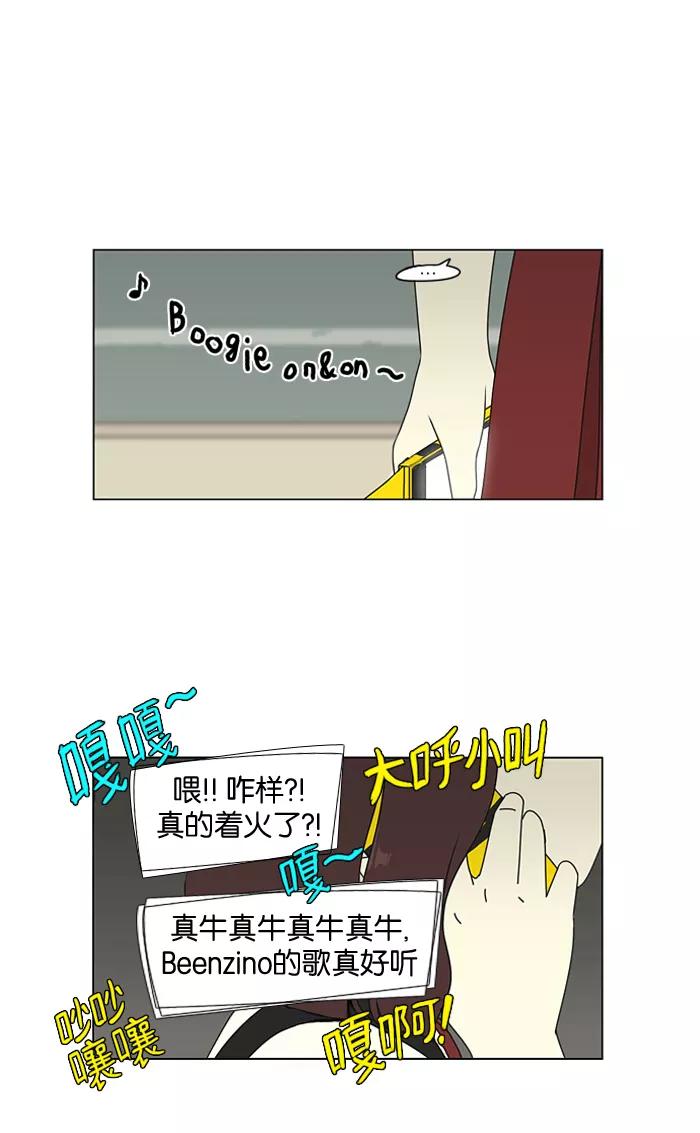 《恋爱革命》[第18话] 模拟告白 第36页