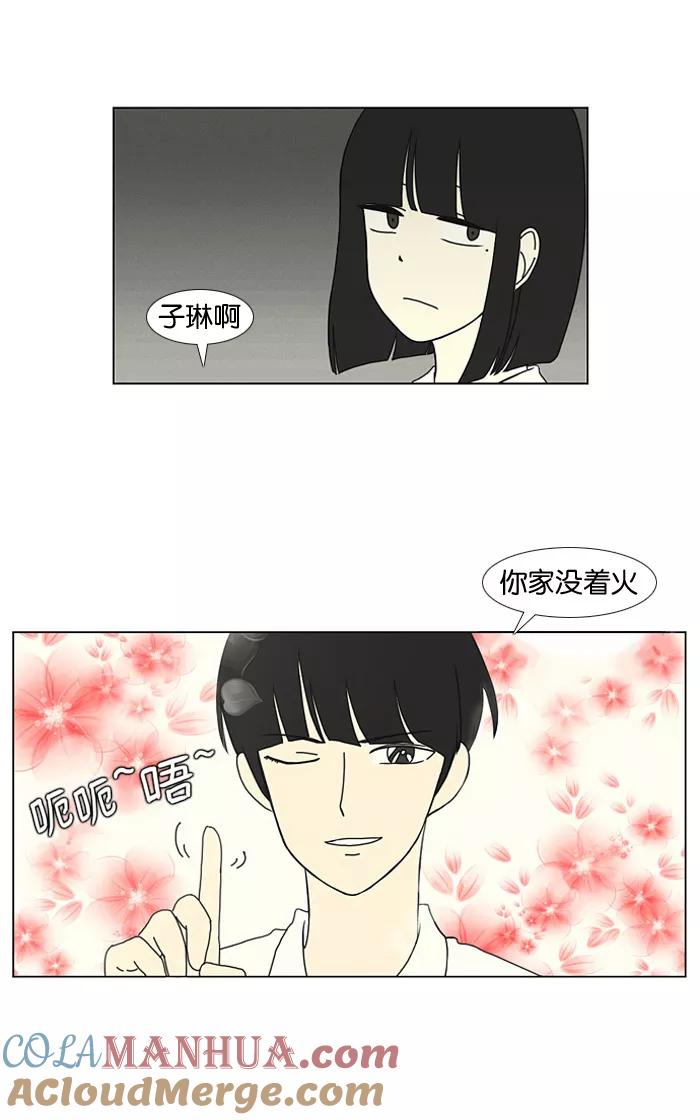《恋爱革命》[第18话] 模拟告白 第19页