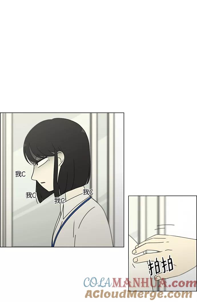 《恋爱革命》[第189话] 自卑感 第46页