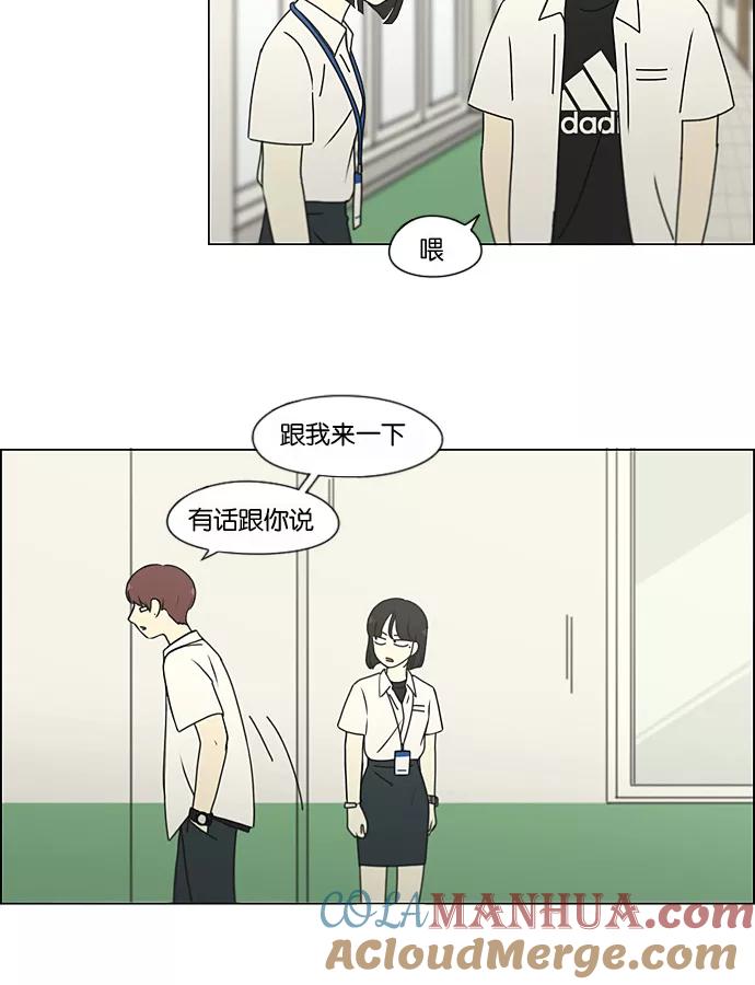 《恋爱革命》[第189话] 自卑感 第49页