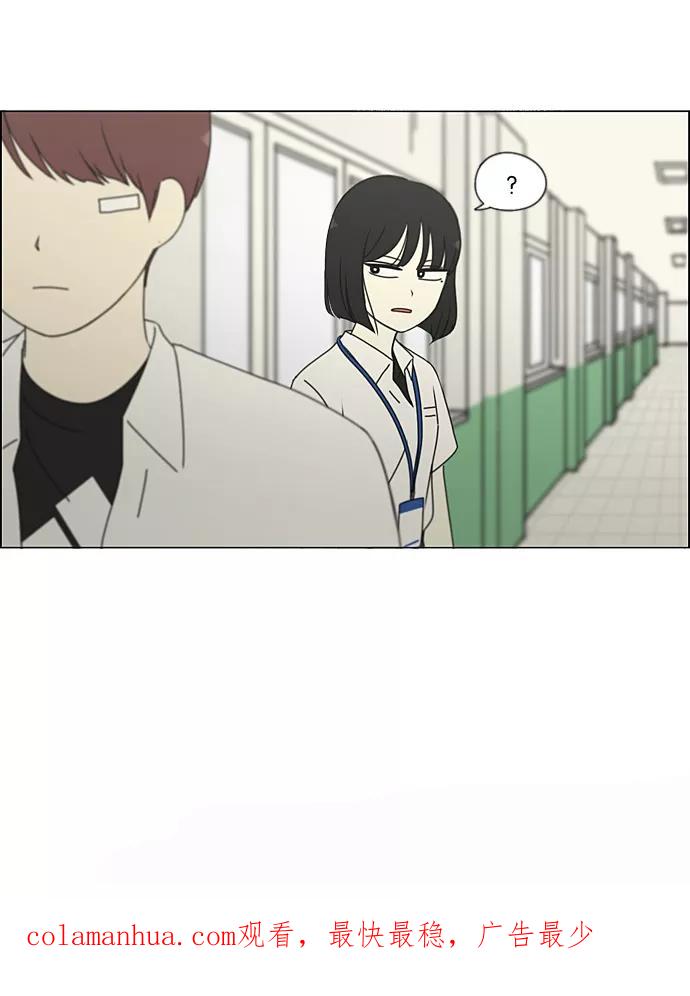 《恋爱革命》[第189话] 自卑感 第50页