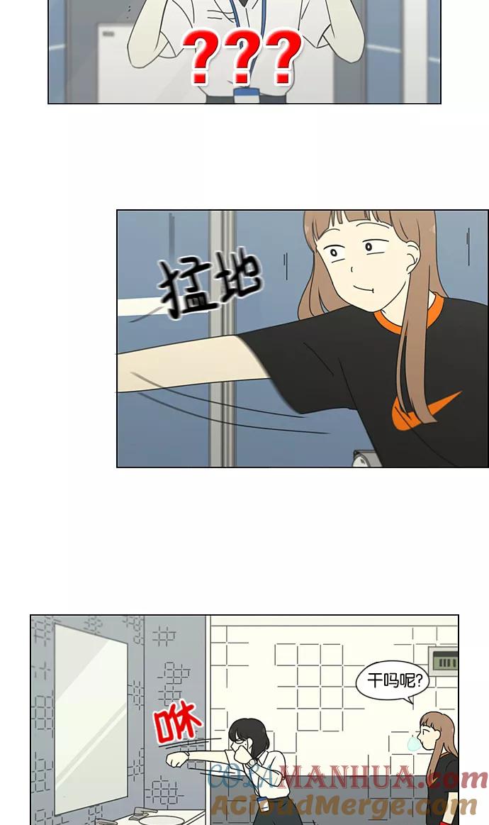 《恋爱革命》[第189话] 自卑感 第31页