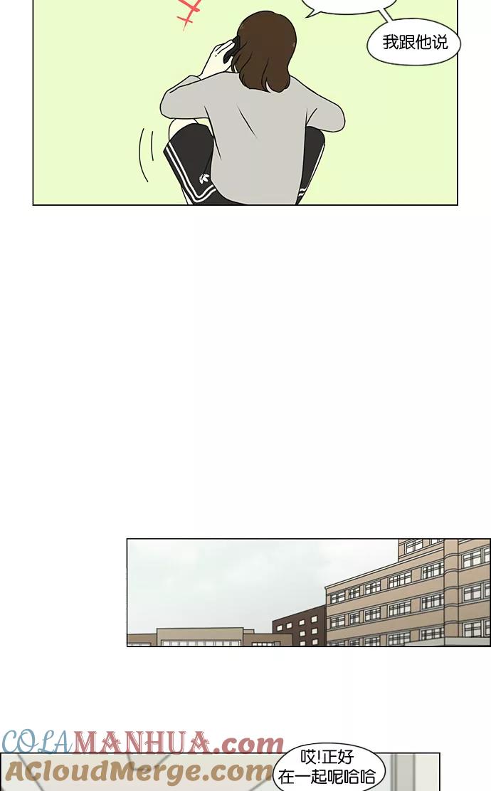 《恋爱革命》[第190话] Boy Recipe (1) 第43页