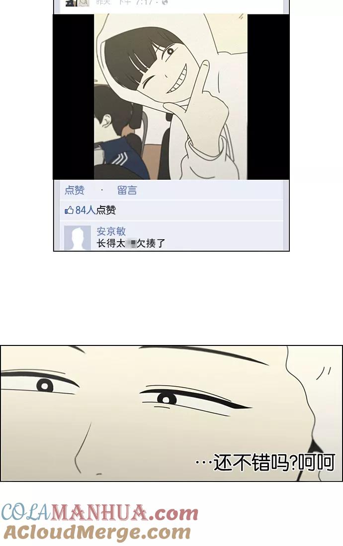 《恋爱革命》[第190话] Boy Recipe (1) 第40页