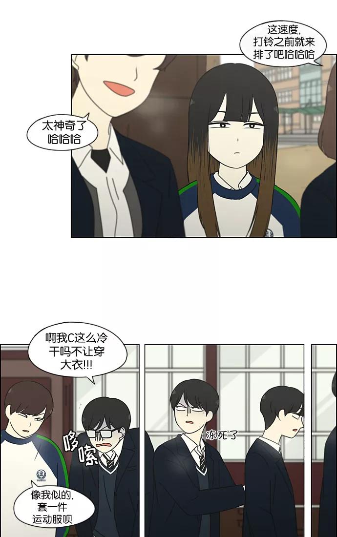 《恋爱革命》[第190话] Boy Recipe (1) 第35页