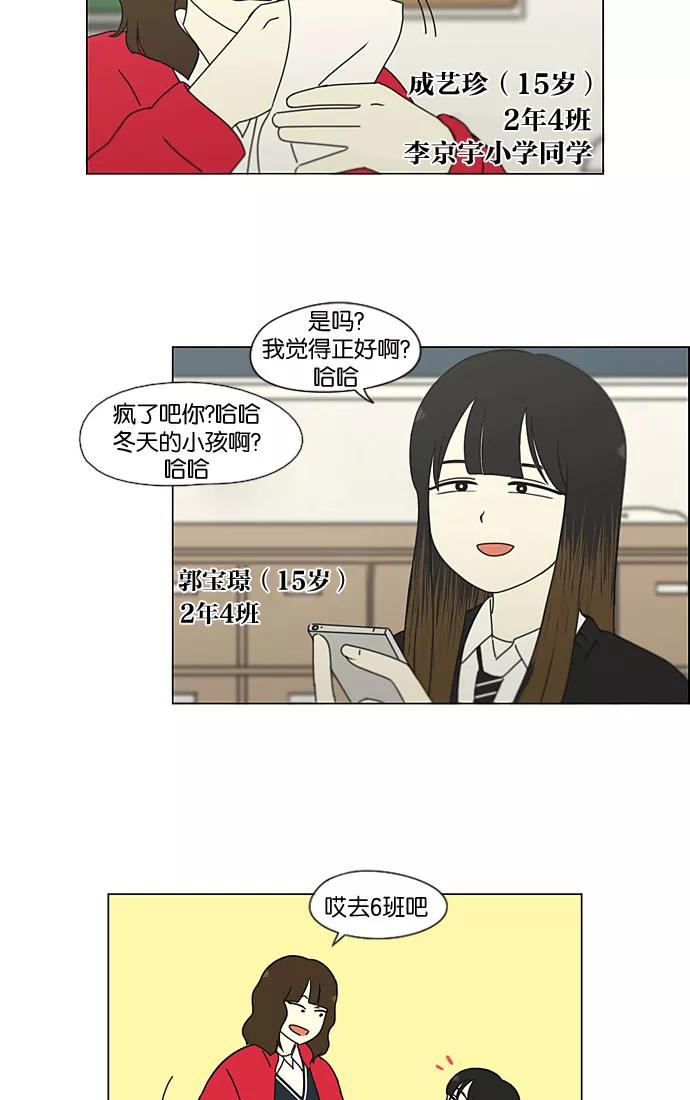 《恋爱革命》[第190话] Boy Recipe (1) 第8页