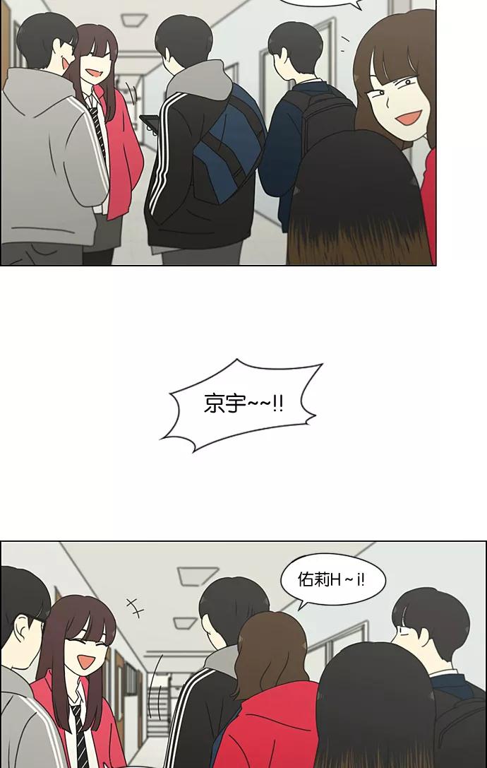 《恋爱革命》[第190话] Boy Recipe (1) 第44页