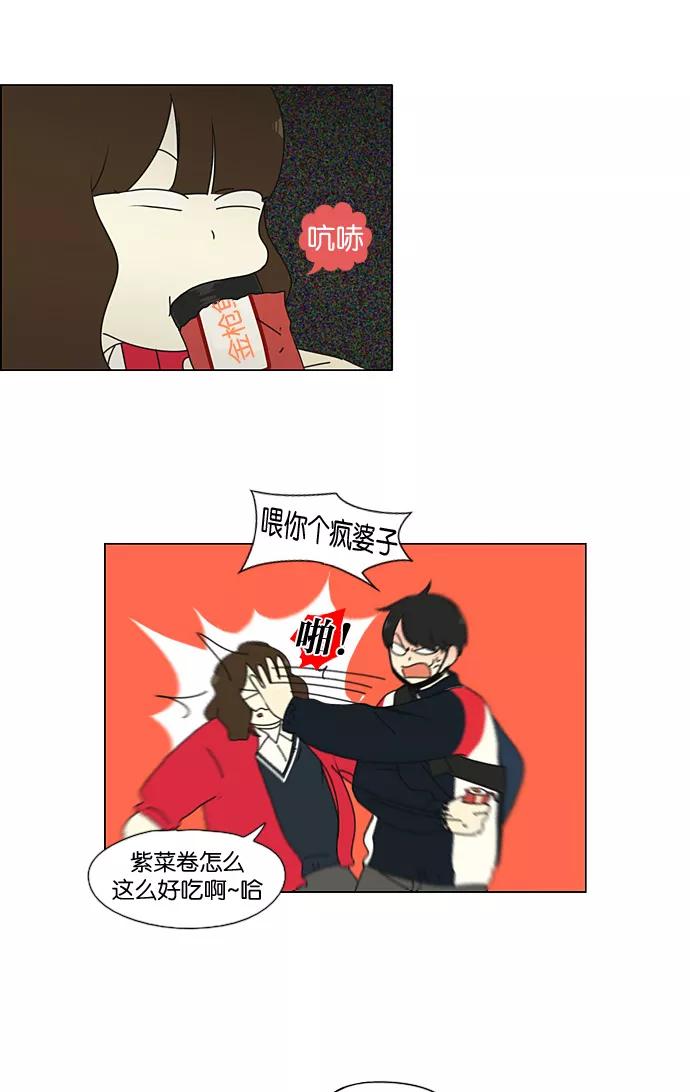 《恋爱革命》[第190话] Boy Recipe (1) 第11页