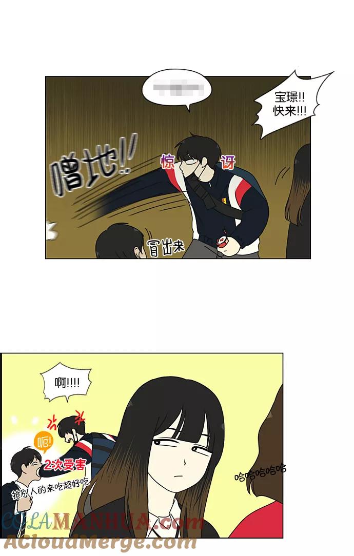 《恋爱革命》[第190话] Boy Recipe (1) 第13页