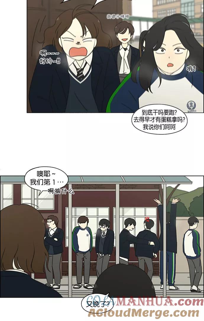 《恋爱革命》[第190话] Boy Recipe (1) 第34页