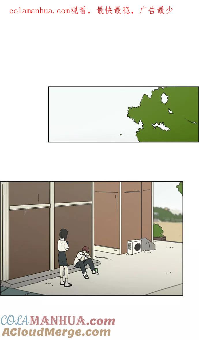 《恋爱革命》[第190话] Boy Recipe (1) 第1页