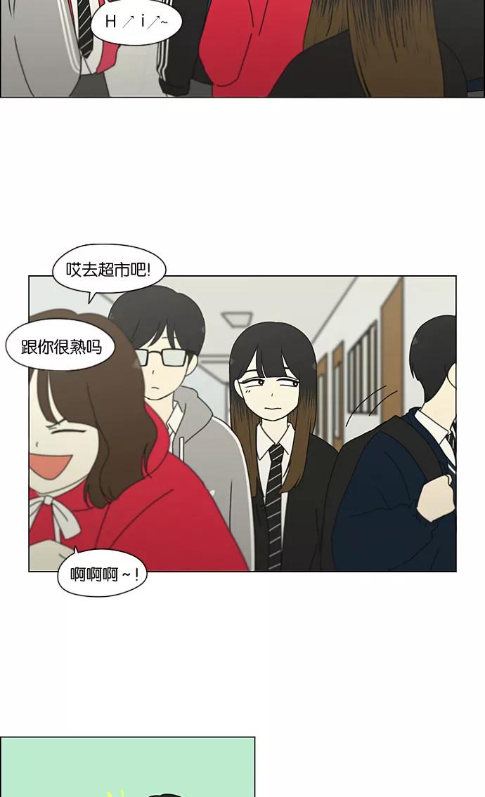《恋爱革命》[第190话] Boy Recipe (1) 第45页