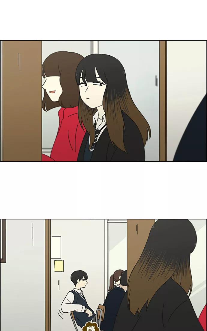 《恋爱革命》[第190话] Boy Recipe (1) 第27页